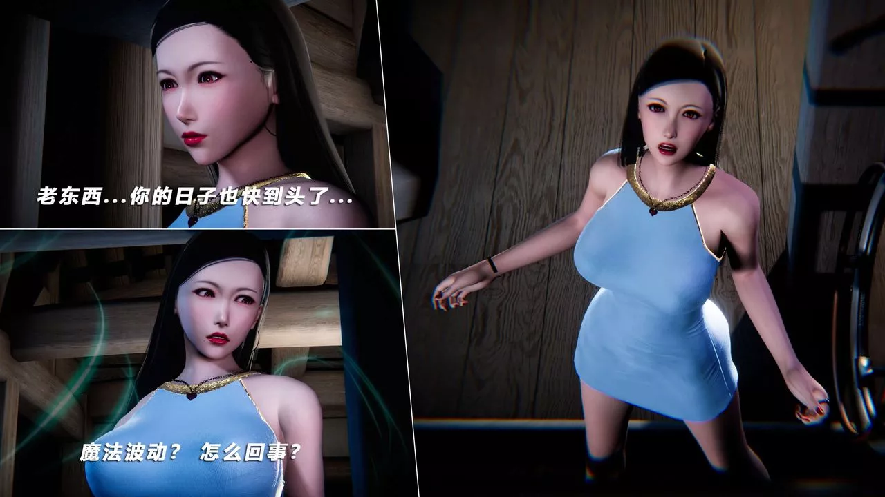 [3D]蝴蝶之殇第四季-罪城VICECITY-第61话 - 图片 22