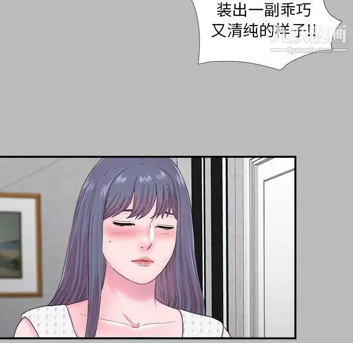菜鳥掃美記第22话