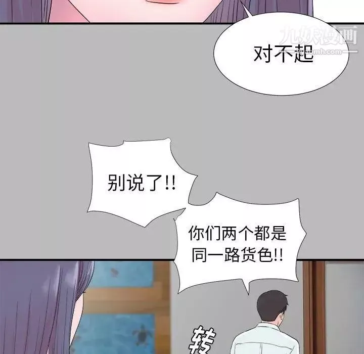 菜鳥掃美記第22话