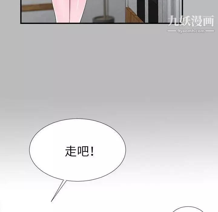 菜鳥掃美記第22话