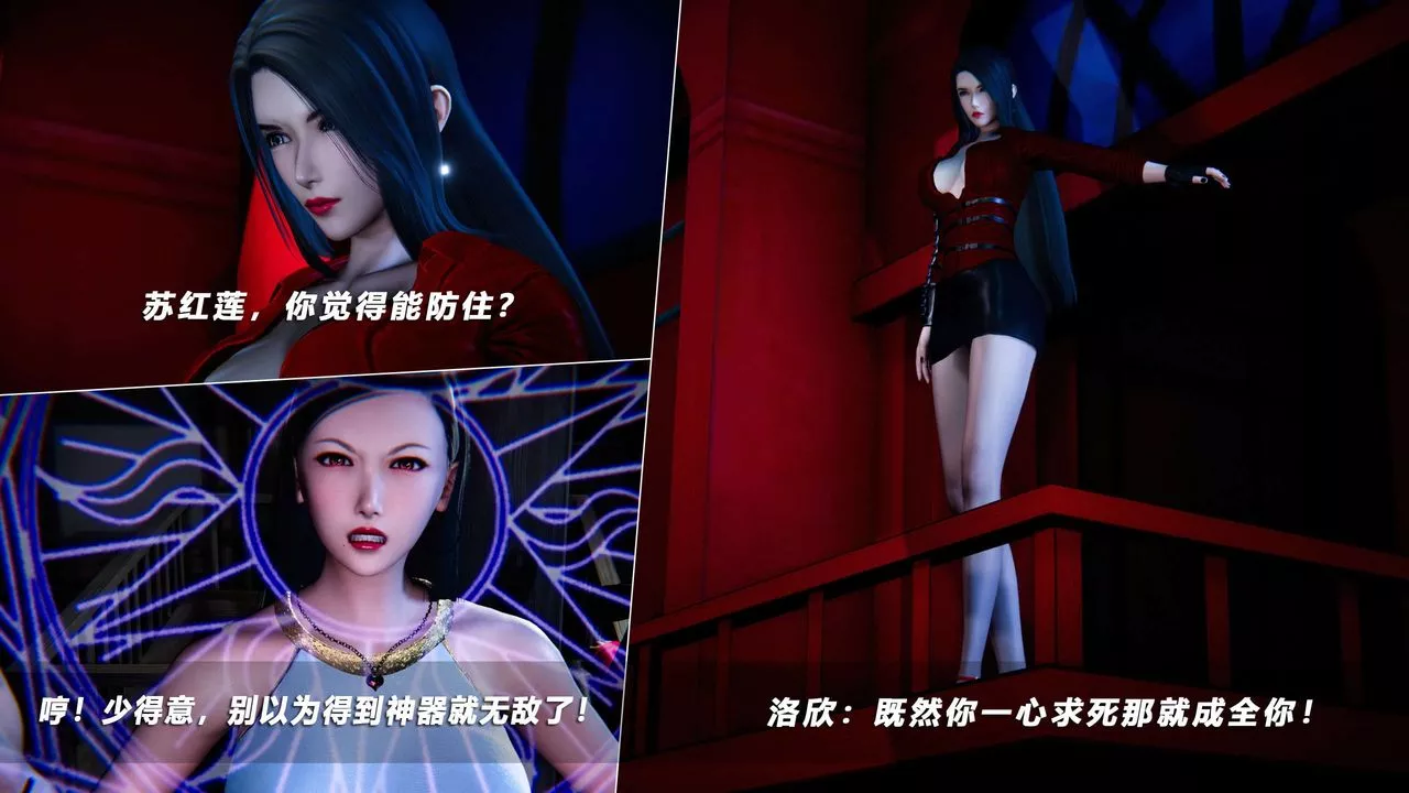 [3D]蝴蝶之殤第四季-罪城VICECITY第61話