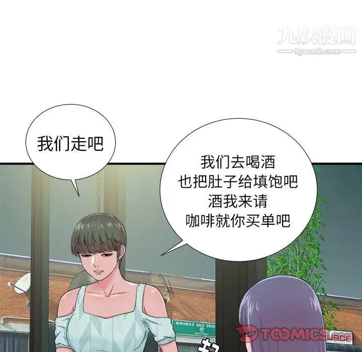 菜鳥掃美記第22话