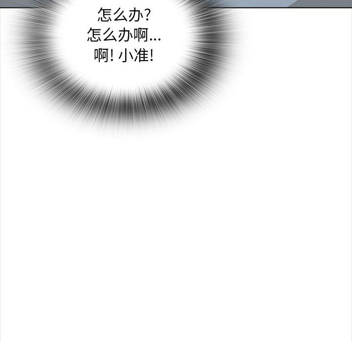 幸福公寓第20話