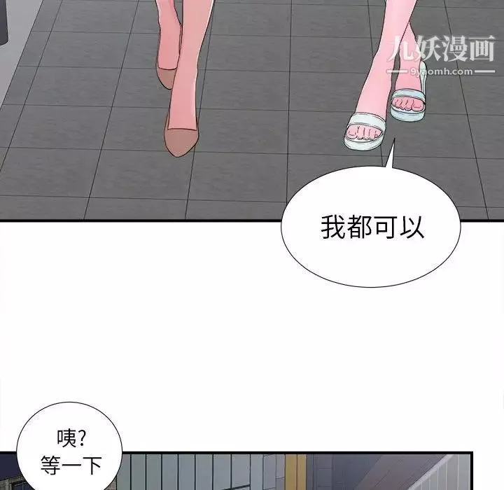 菜鳥掃美記第22话