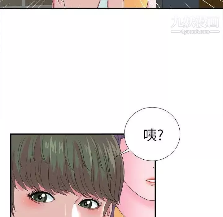 菜鸟扫美记-第22话 - 图片 85