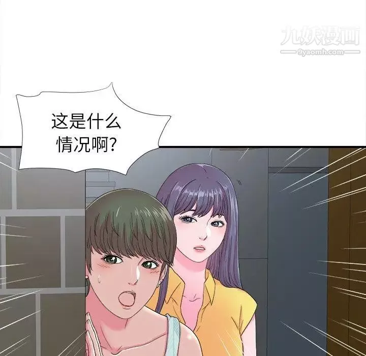 菜鸟扫美记-第22话 - 图片 84