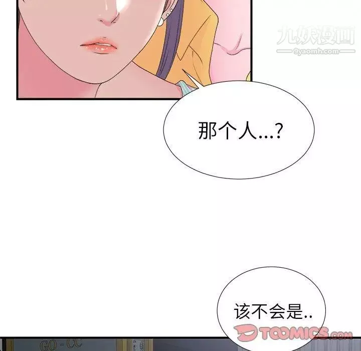 菜鸟扫美记-第22话 - 图片 86