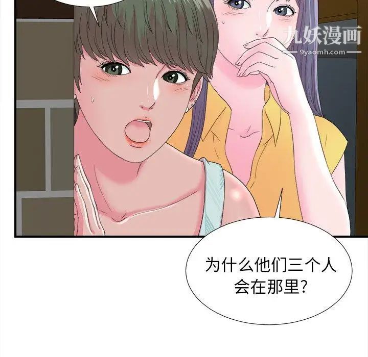 菜鳥掃美記第22话