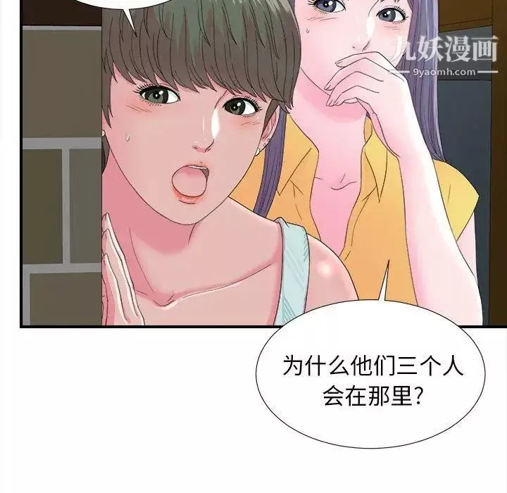 菜鸟扫美记-第22话 - 图片 90