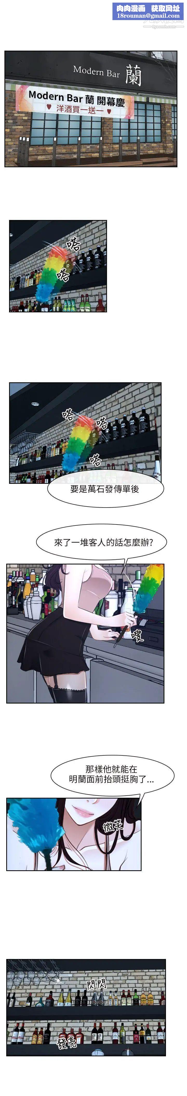 初恋物语第15话-酒吧禽兽