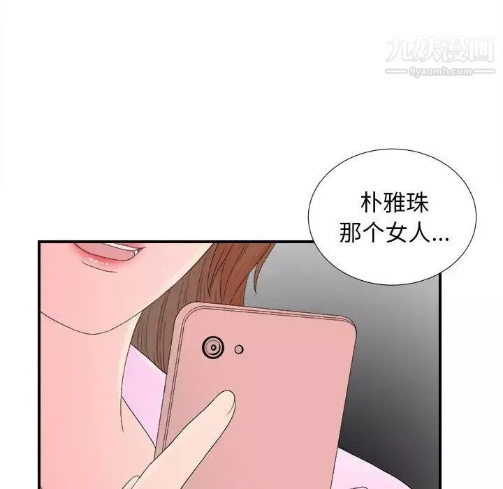 菜鸟扫美记-第22话 - 图片 91