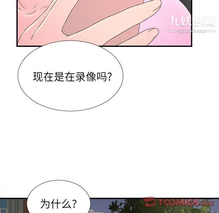 菜鸟扫美记第22话