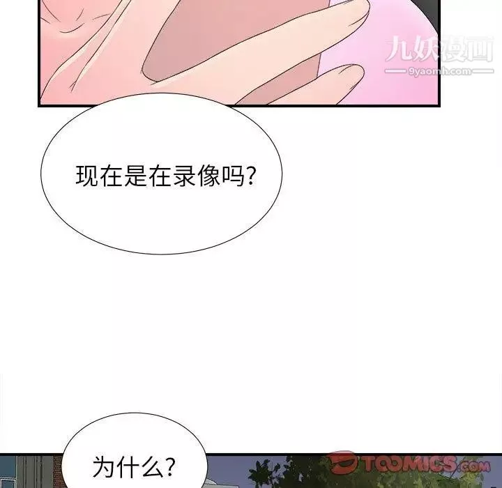 菜鸟扫美记-第22话 - 图片 92