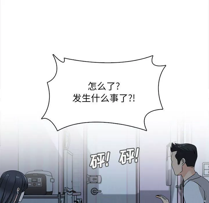 幸福公寓第20話