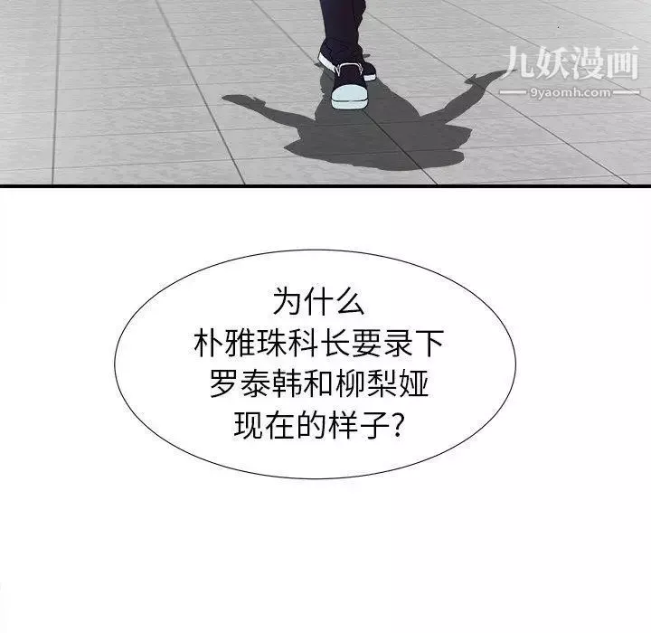 菜鳥掃美記第22话