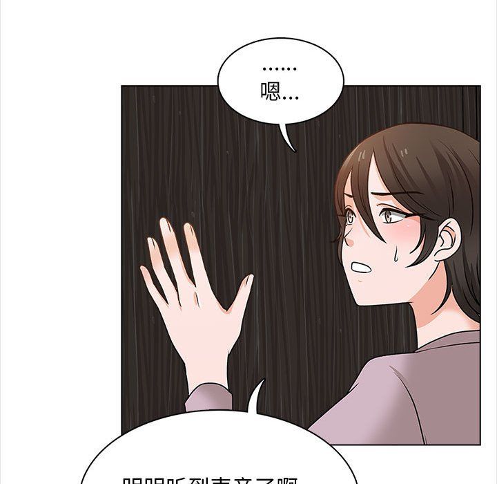 幸福公寓第20话