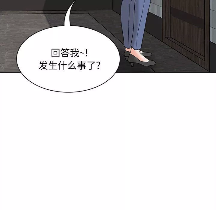 幸福公寓第20話