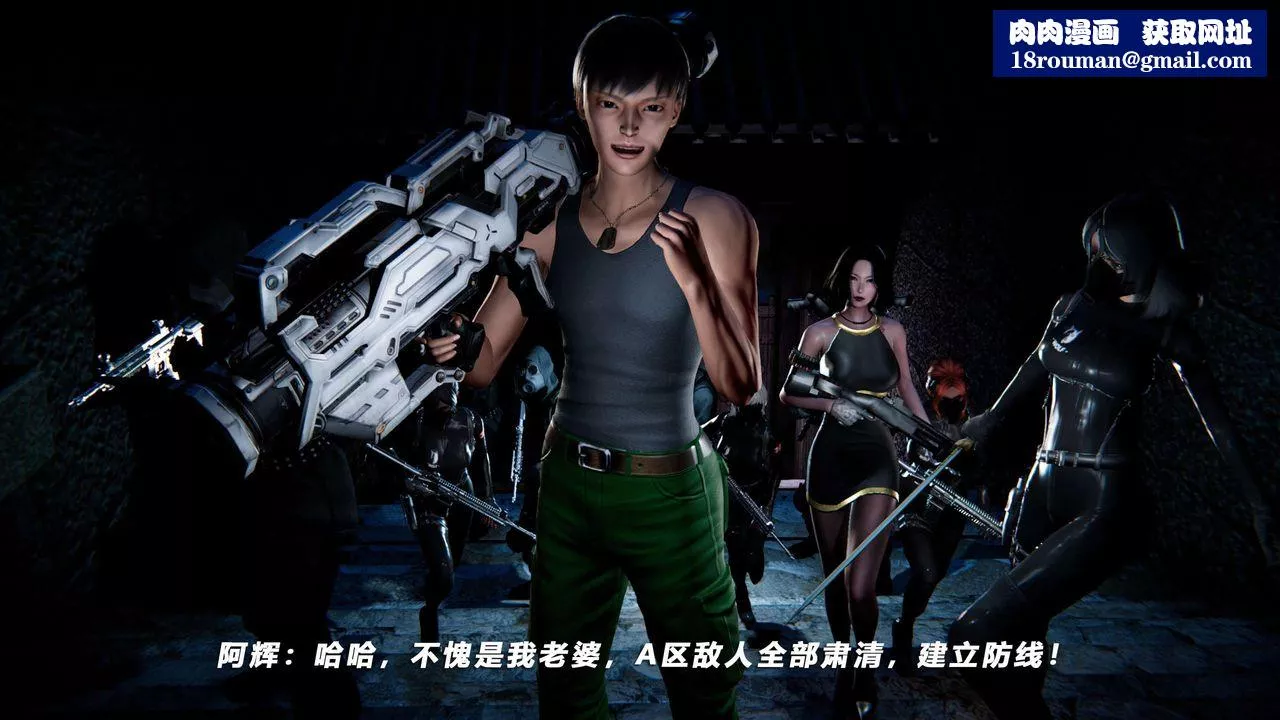 [3D]蝴蝶之殇第四季-罪城VICECITY-第61话 - 图片 51