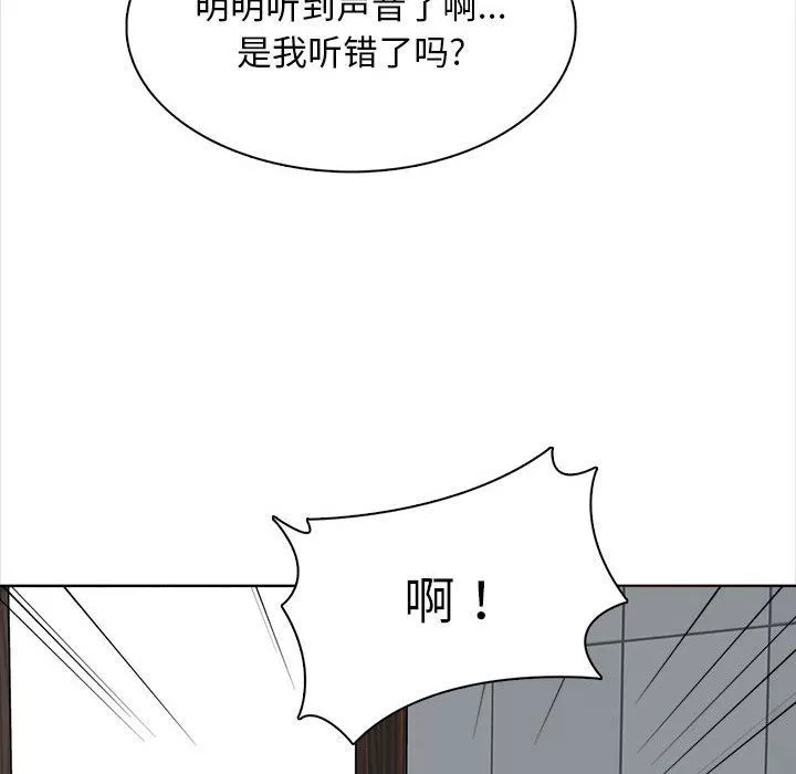 幸福公寓-第20话 - 图片 132
