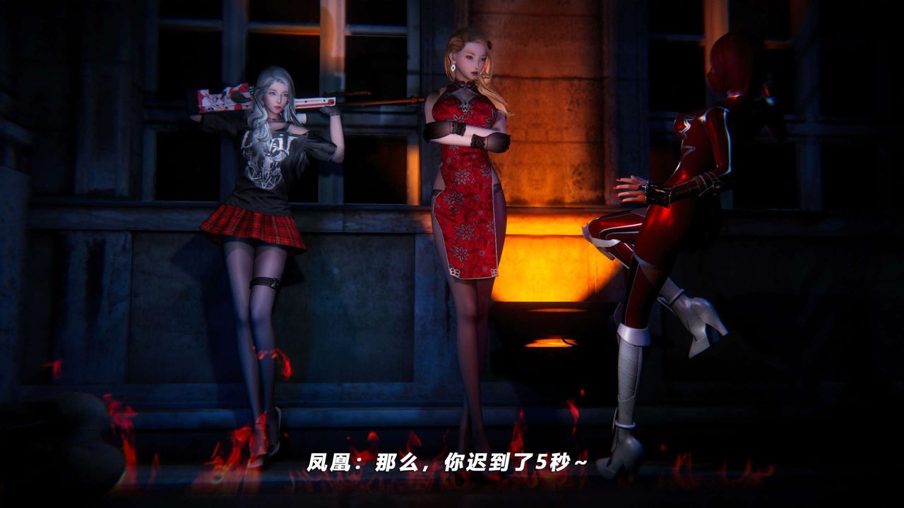 [3D]蝴蝶之殤第四季-罪城VICECITY第61話