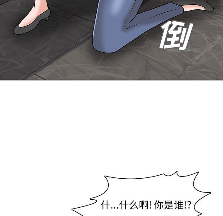 幸福公寓第20話