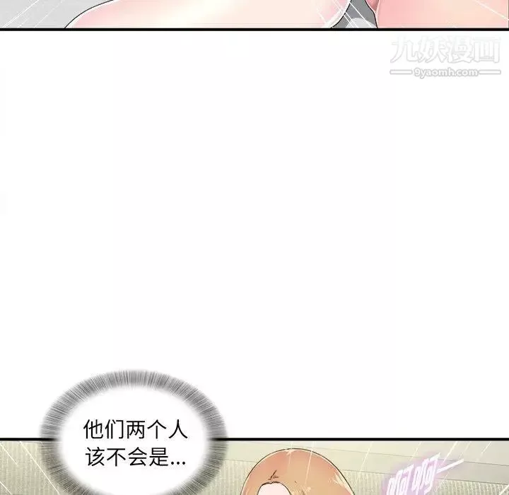 菜鸟扫美记-第22话 - 图片 102