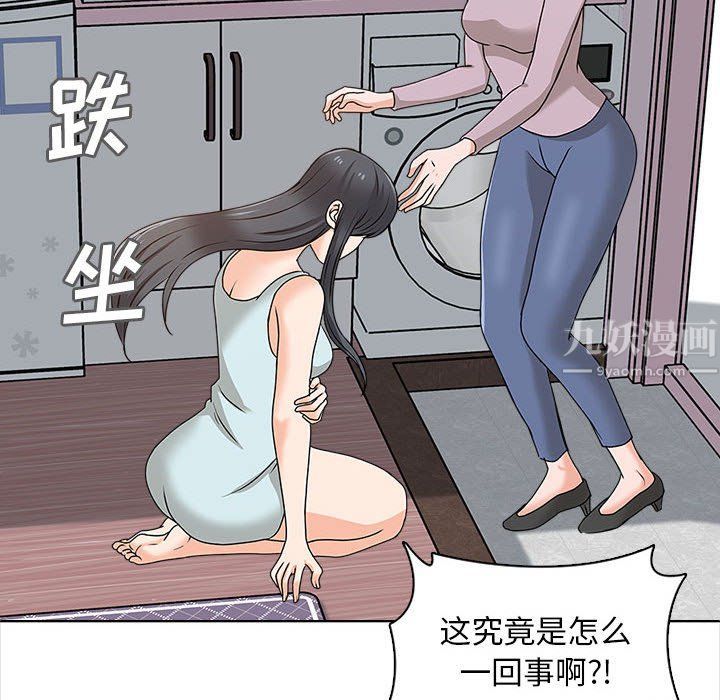 幸福公寓第20话