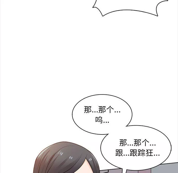 幸福公寓-第20话 - 图片 146