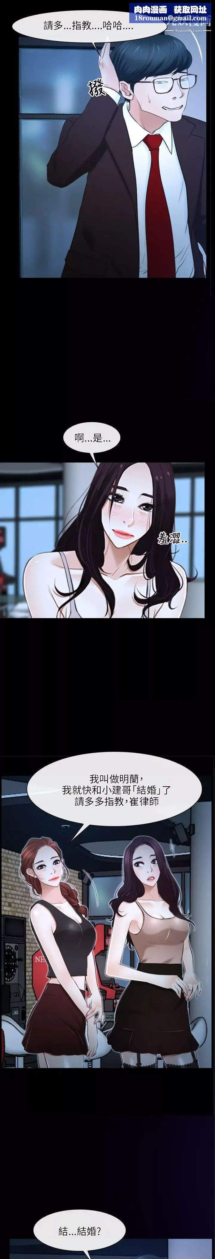 初恋物语-第15话-酒吧禽兽 - 图片 19