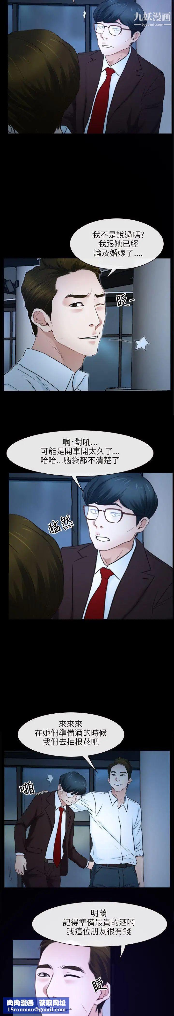 初恋物语第15话-酒吧禽兽