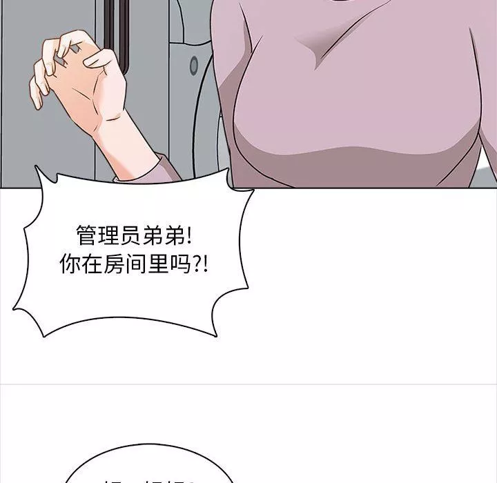 幸福公寓-第20话 - 图片 149