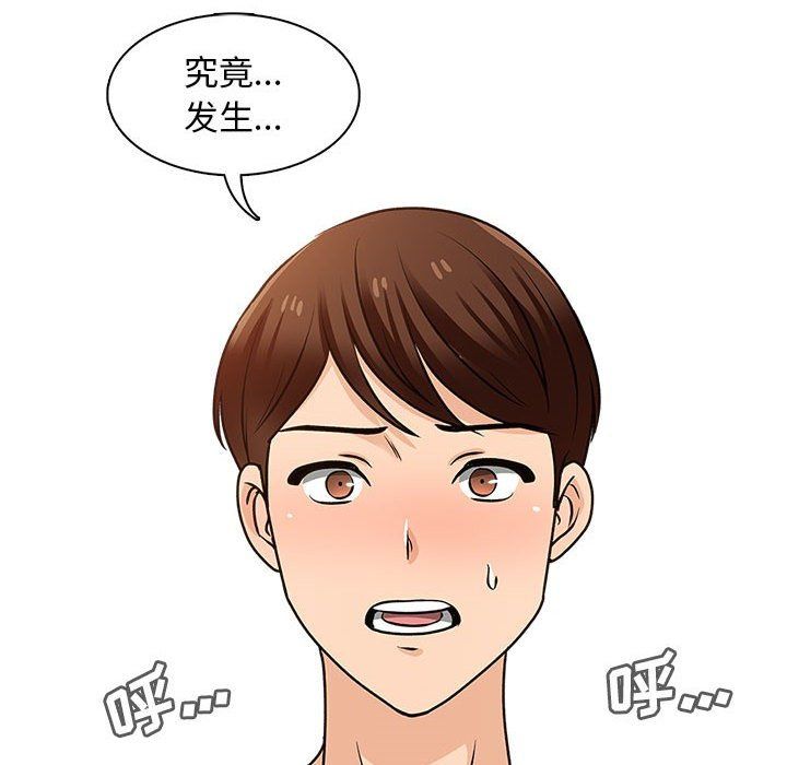 幸福公寓第20话