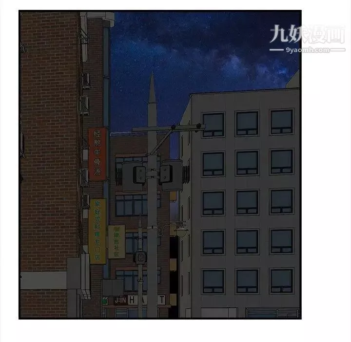 菜鳥掃美記第23话