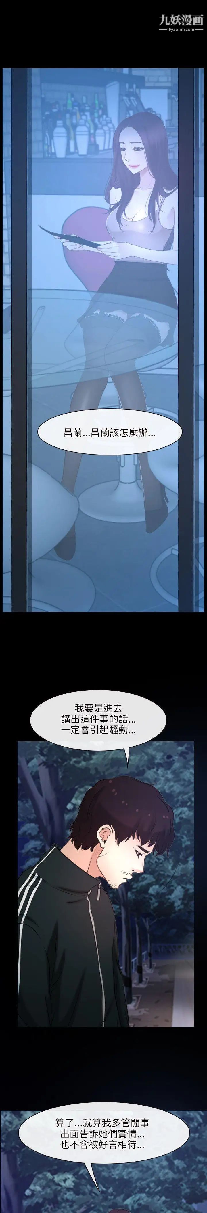 初戀物語第15話-酒吧禽獸