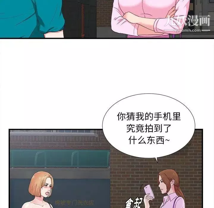 菜鳥掃美記第23话