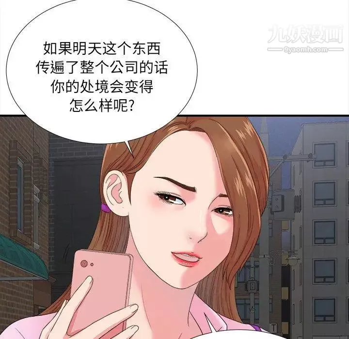 菜鳥掃美記第23话