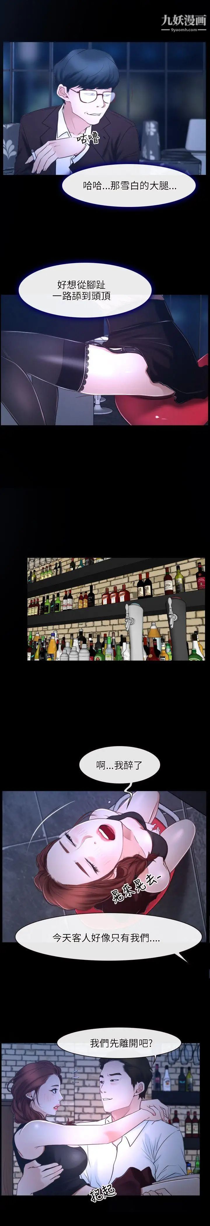 初恋物语第15话-酒吧禽兽