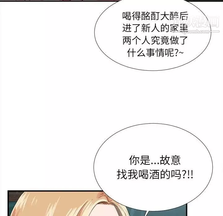 菜鸟扫美记-第23话 - 图片 25