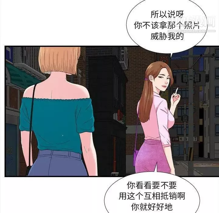 菜鳥掃美記第23话