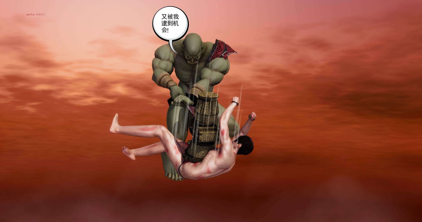 [3D]淫妖兽语第二季第33话