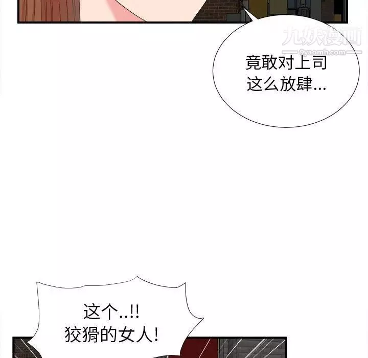 菜鸟扫美记-第23话 - 图片 29