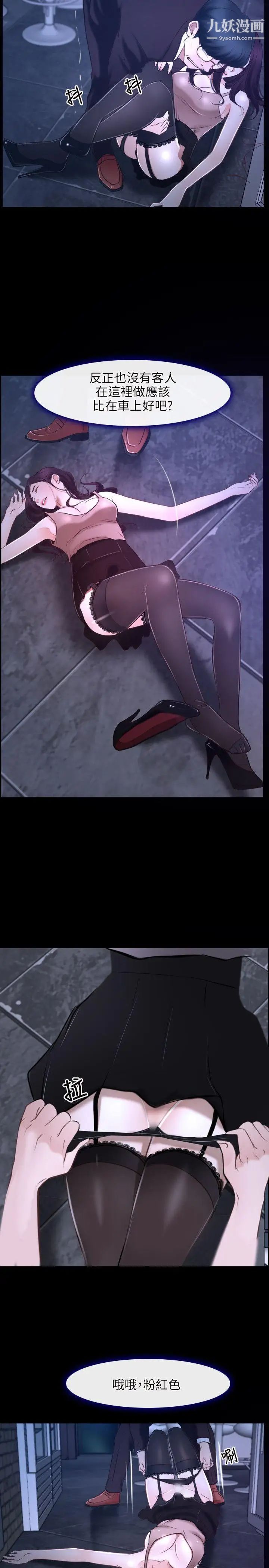 初恋物语第15话-酒吧禽兽