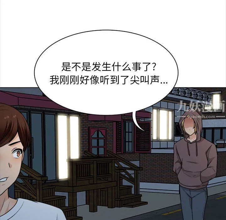 幸福公寓-第21话 - 图片 14