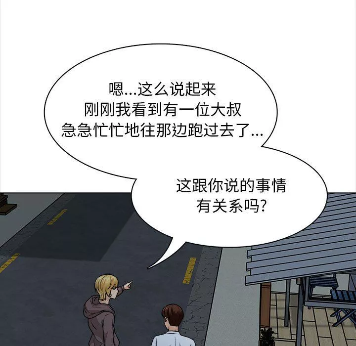 幸福公寓第21話