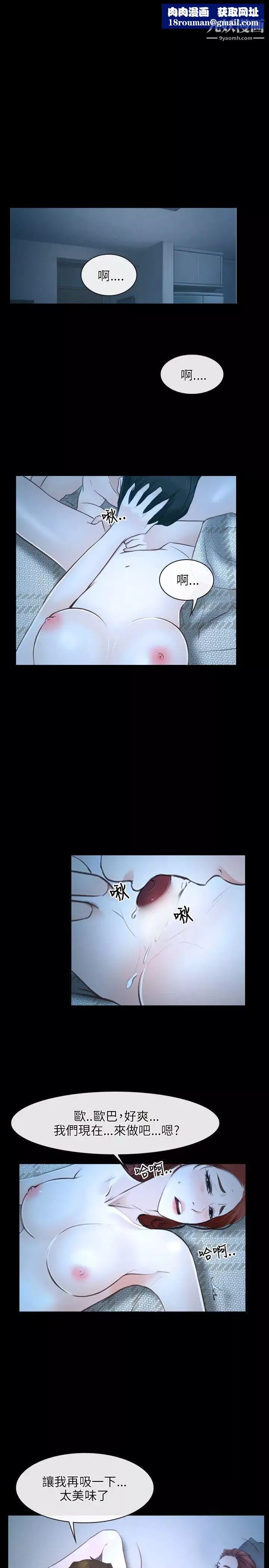 初恋物语-第16话-你要摸我的胸部吗? - 图片 1