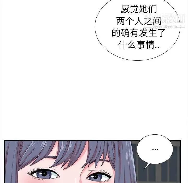 菜鸟扫美记-第23话 - 图片 37