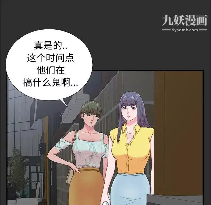 菜鳥掃美記第23话
