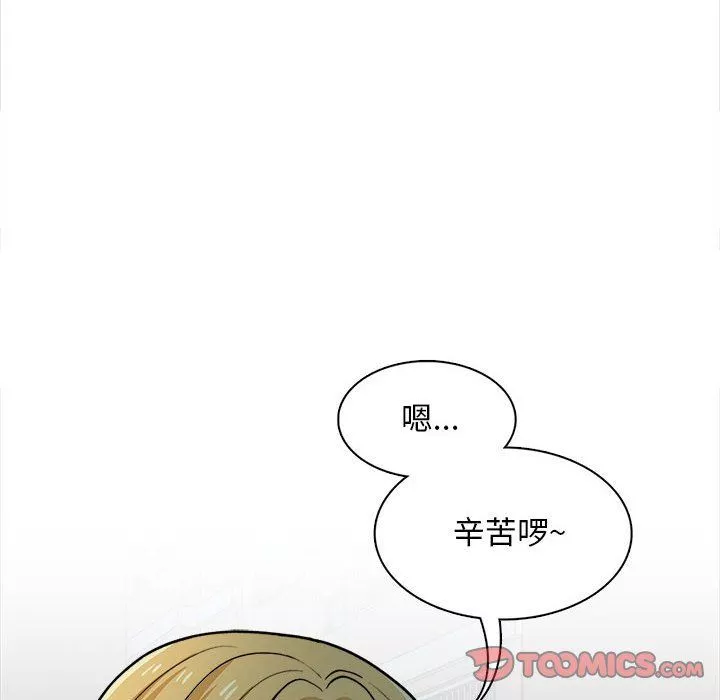 幸福公寓-第21话 - 图片 22