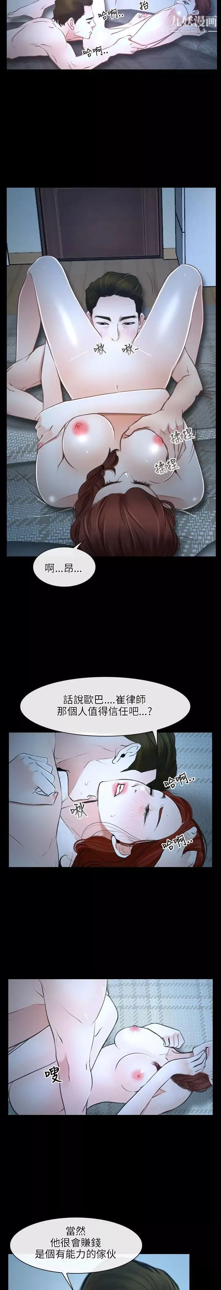 初恋物语-第16话-你要摸我的胸部吗? - 图片 2