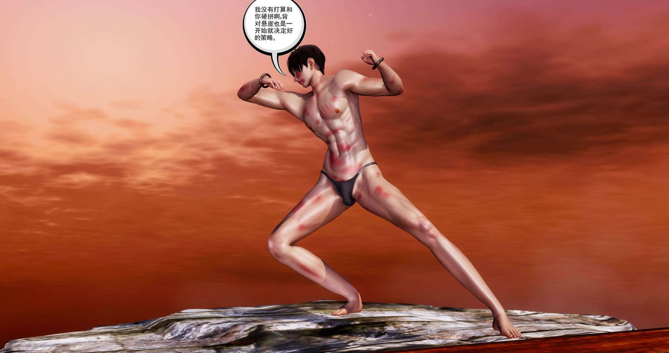 [3D]淫妖兽语第二季第33话